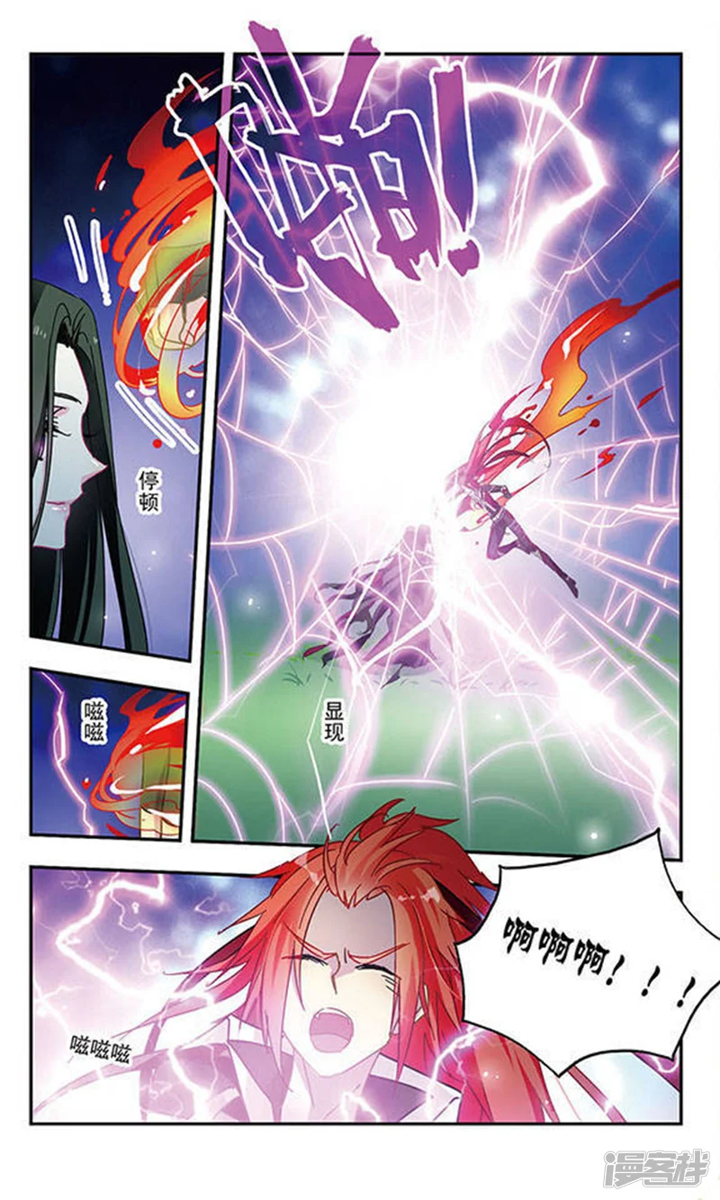 星空Club-第115话 向前-第9页