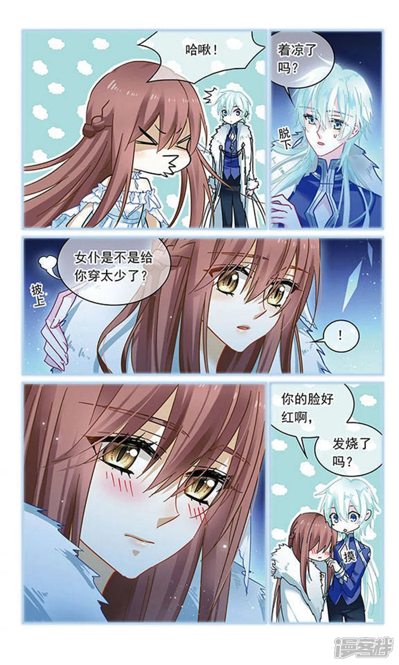 星空Club-第118话 花的香气-第8页