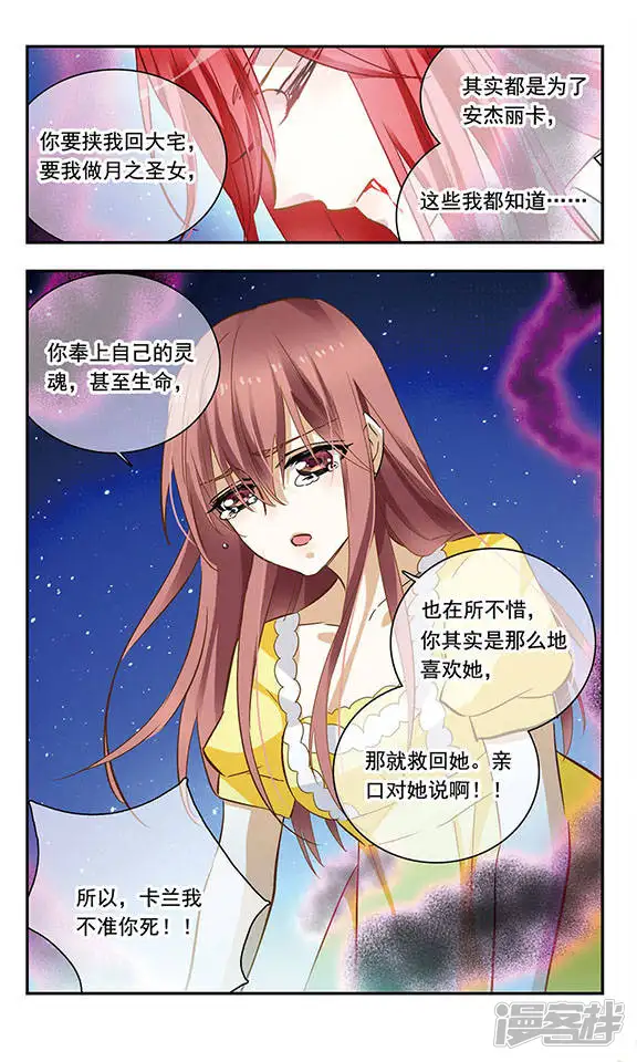 星空Club-第95话 真实的奏鸣-第4页
