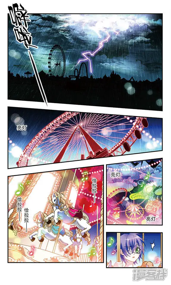 星空Club-第108话 黑暗中的耳语者-第20页