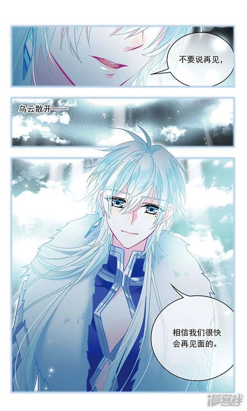 星空Club-第120话 想要再次见到你-第7页