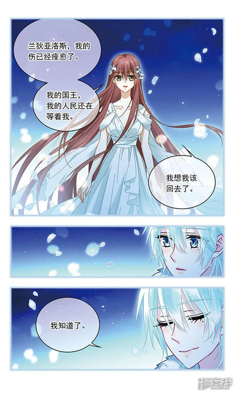 星空Club-第119话 重叠的身影-第17页