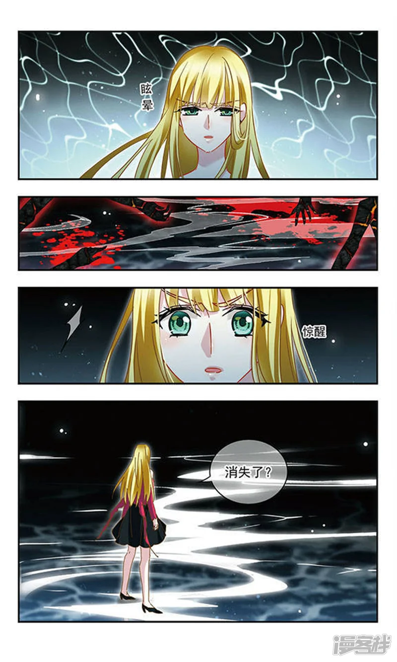 星空Club-第118话 花的香气-第13页