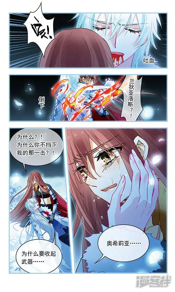 星空Club-第128话 冰的荒原-第12页