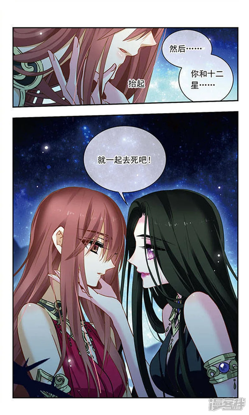 星空Club-第115话 向前-第18页
