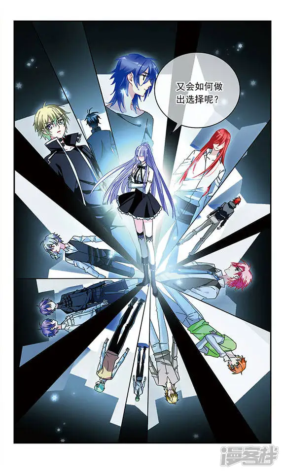 星空Club-第130话 十字路口-第4页
