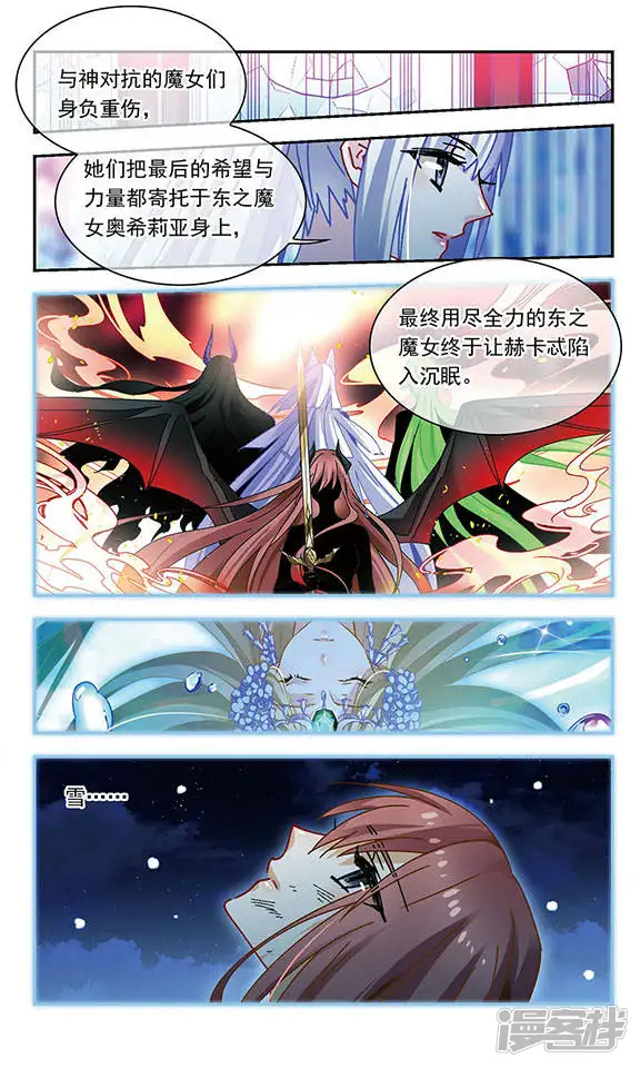 星空Club-第128话 冰的荒原-第20页