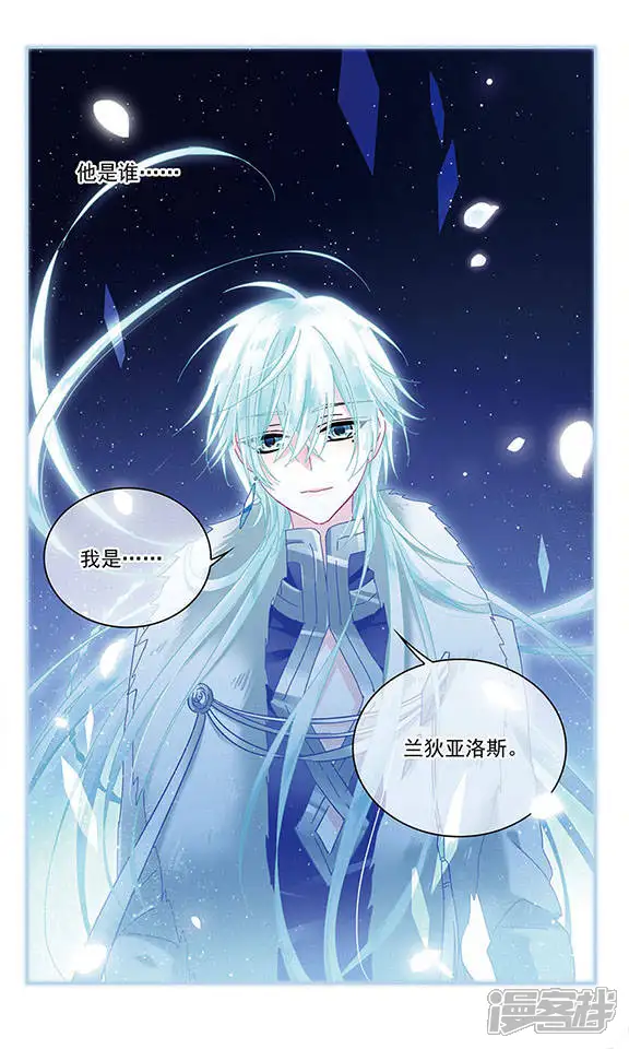 星空Club-第116话 记忆-第25页