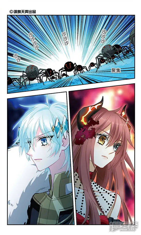 星空Club-第134话 冥河-第2页