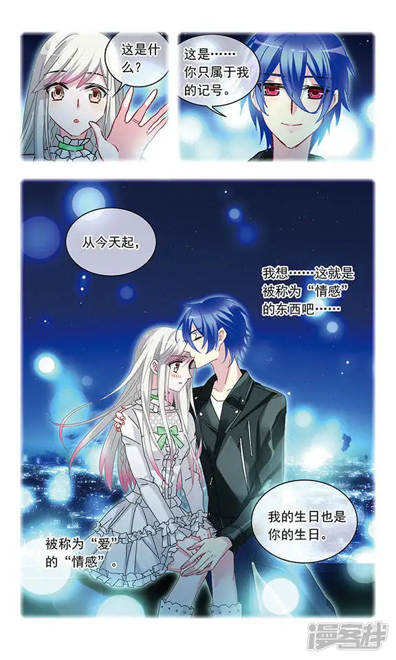 星空Club-第137话 绯红之梦-第9页