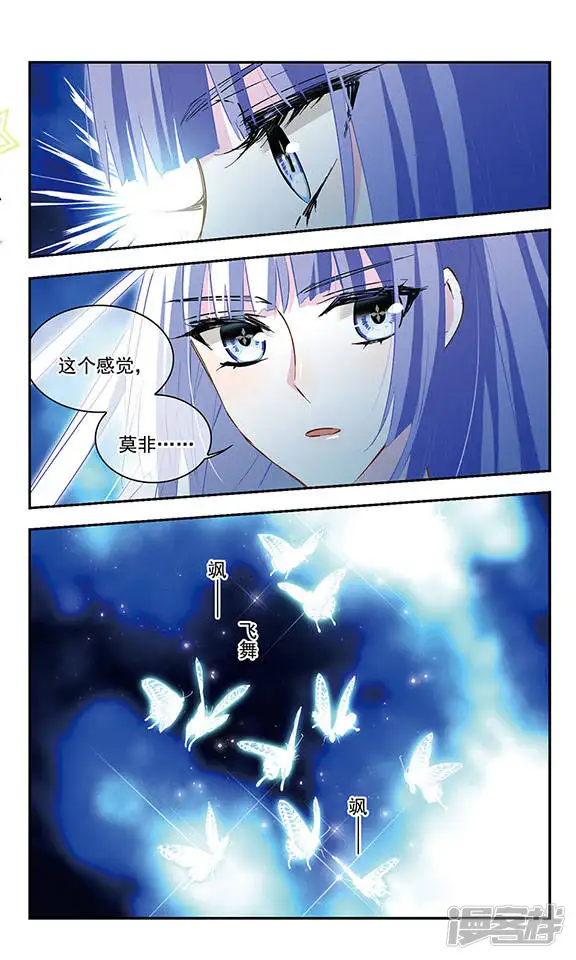星空Club-第135话 星之光 暗之河-第10页