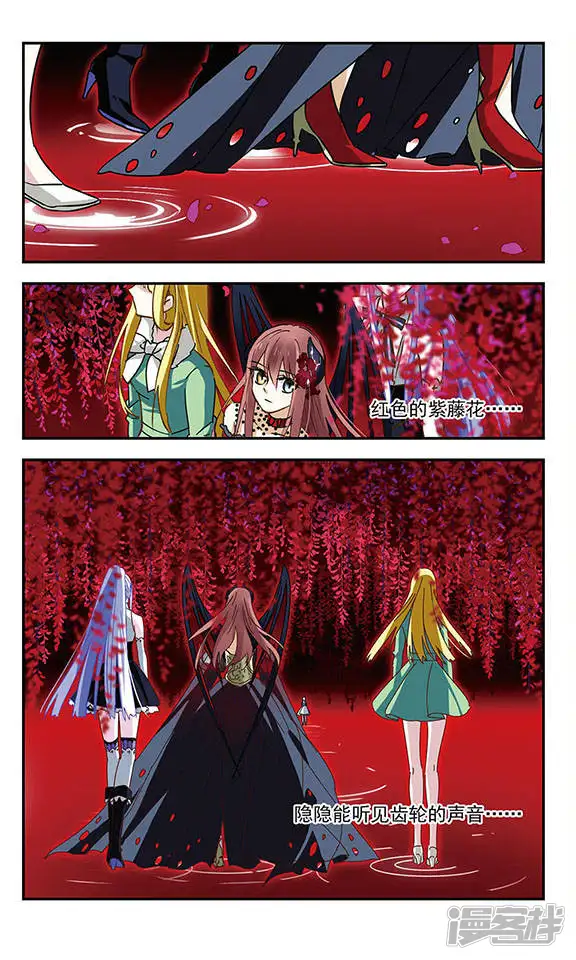星空Club-第136话 梦魇的妖精-第9页