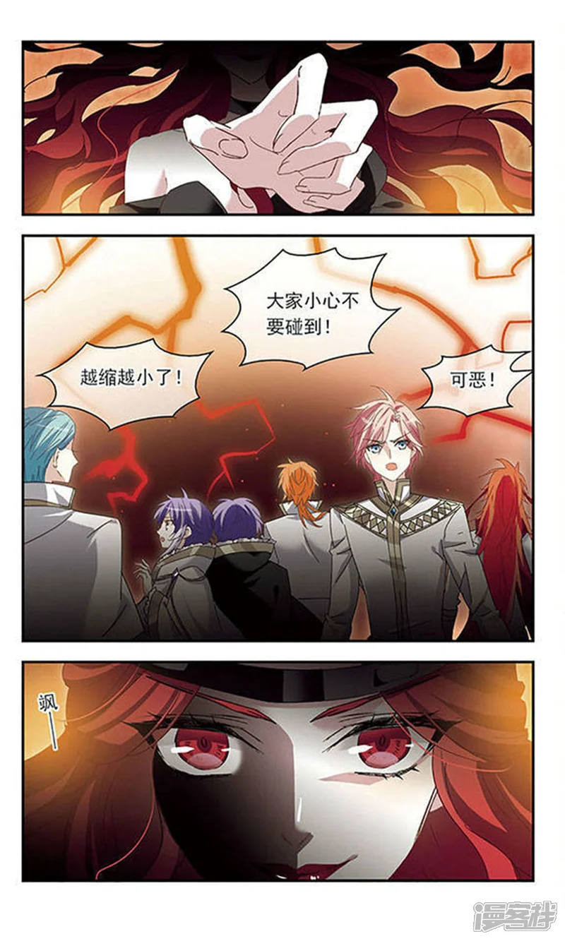 星空Club-第143话 神之威严-第13页