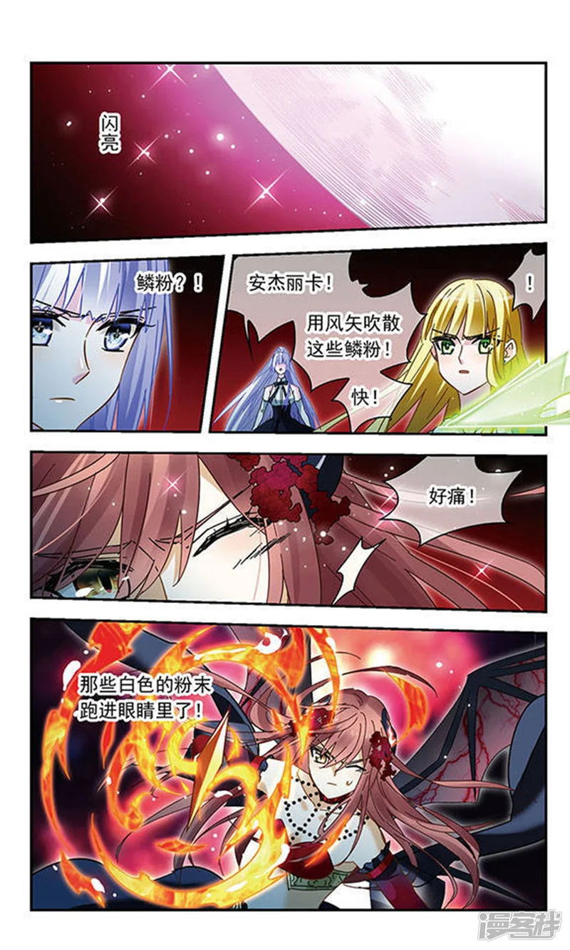 星空Club-第139话 飞蛾扑火-第5页