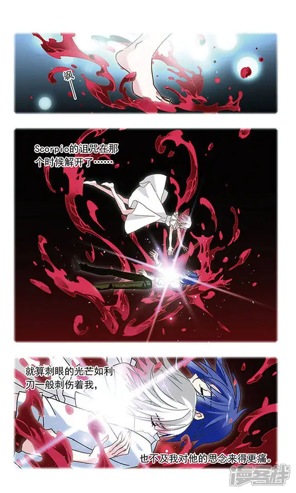 星空Club-第138话 羽化-第6页