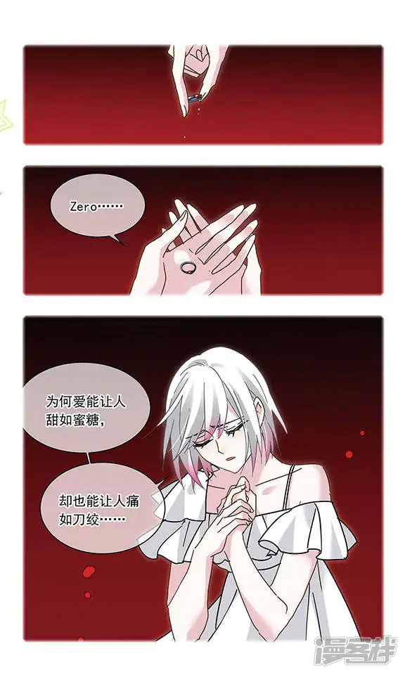 星空Club-第138话 羽化-第14页