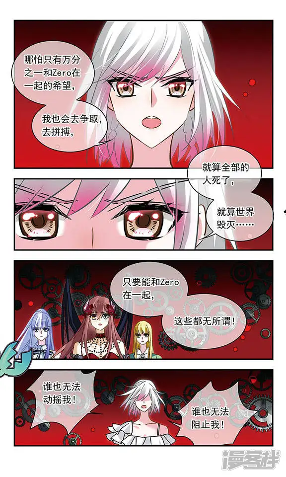 星空Club-第138话 羽化-第16页