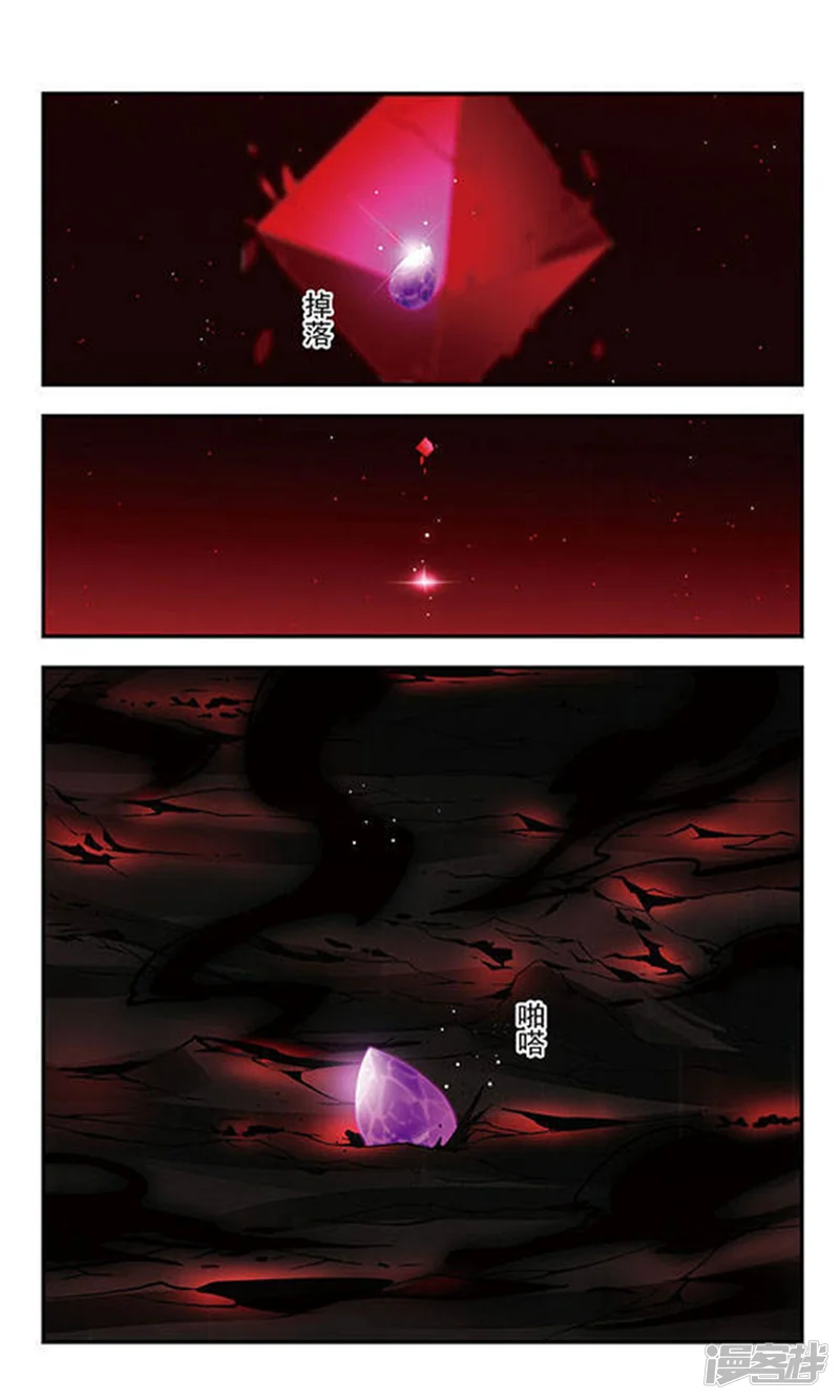 星空Club-第142话 霜之狼-第10页