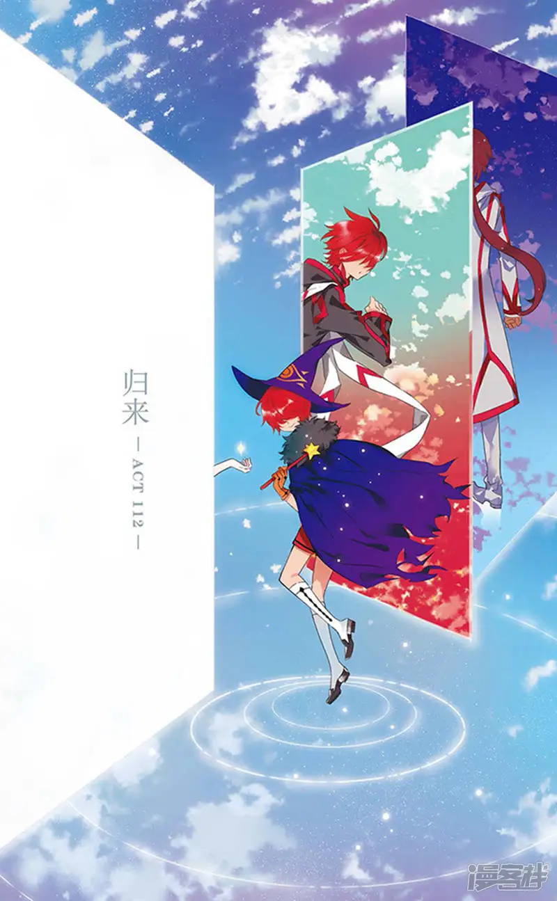 加油大魔王！-第112话 归来-第1页