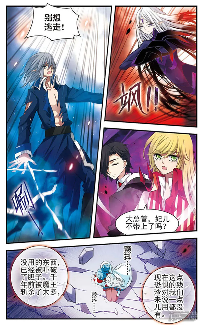 加油大魔王！-第131话 小塔-第13页