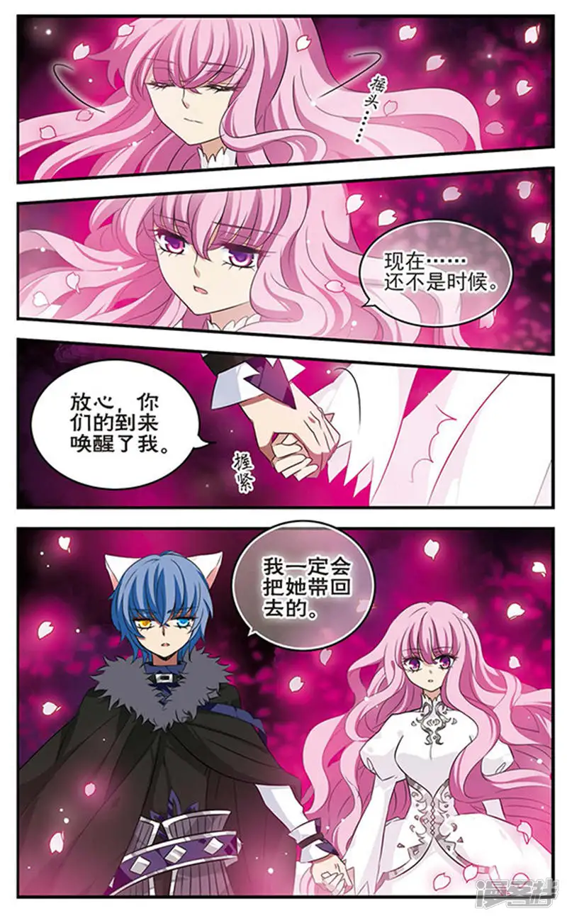 加油大魔王！-第128话 鲜血与冰凌花-第15页