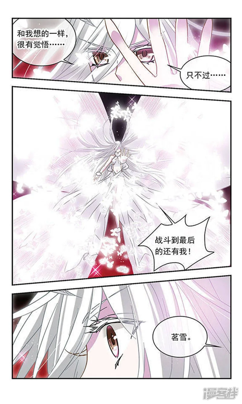 星空Club-第139话 飞蛾扑火-第23页