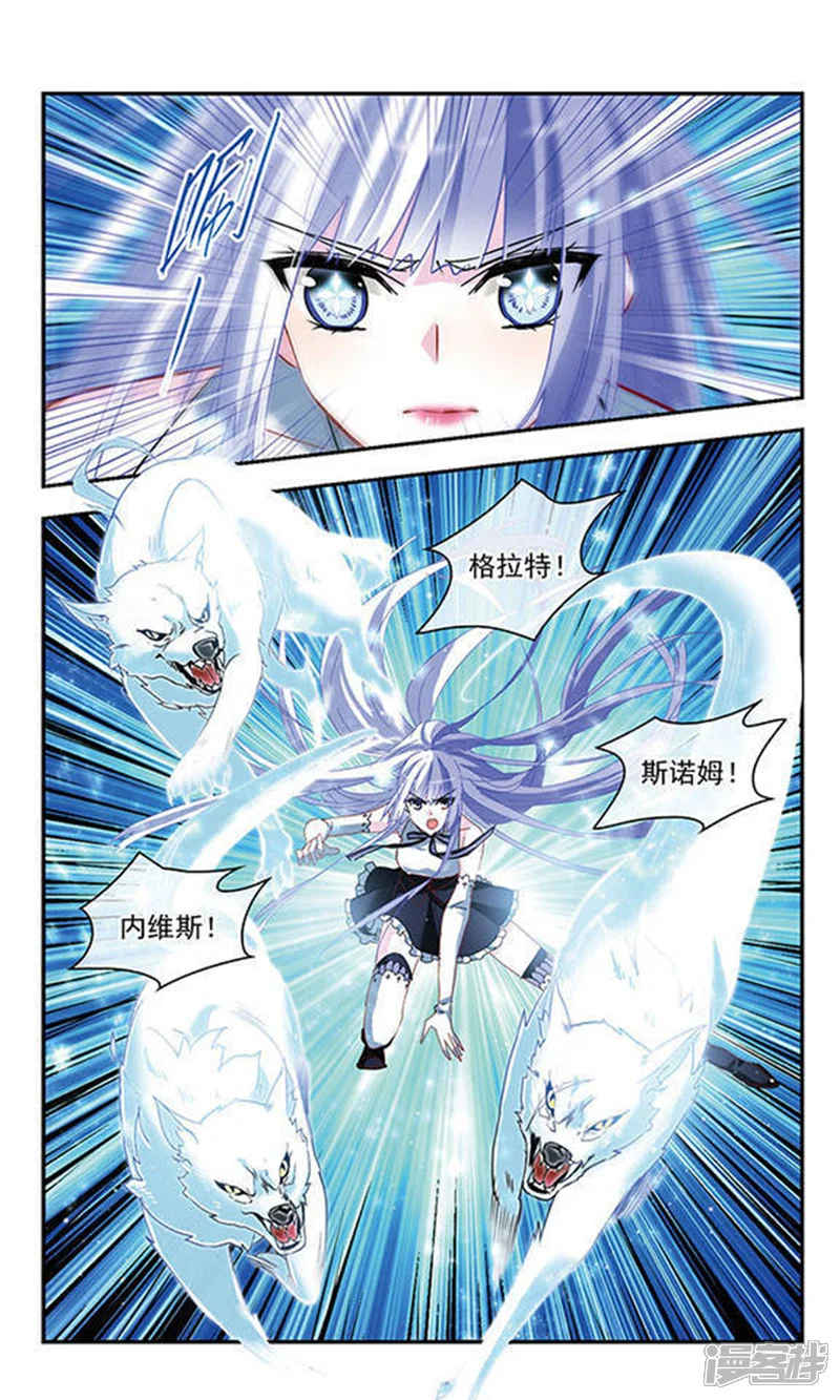 星空Club-第142话 霜之狼-第18页