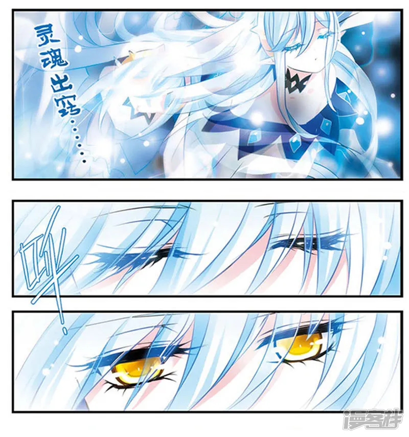 加油大魔王！-第119话 危机四伏-第6页