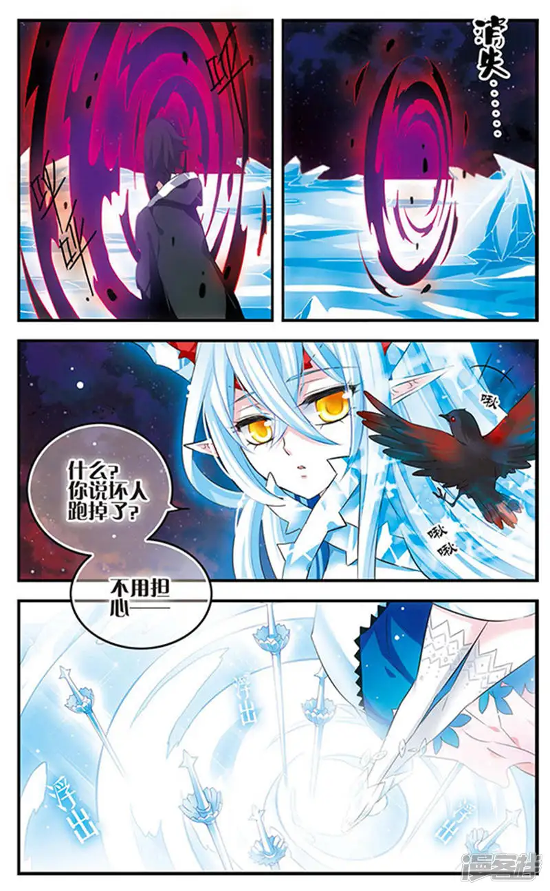 加油大魔王！-第130话 王者归来-第11页