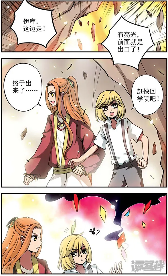 加油大魔王！-第109话 快乐的皮皮勒斯-第2页