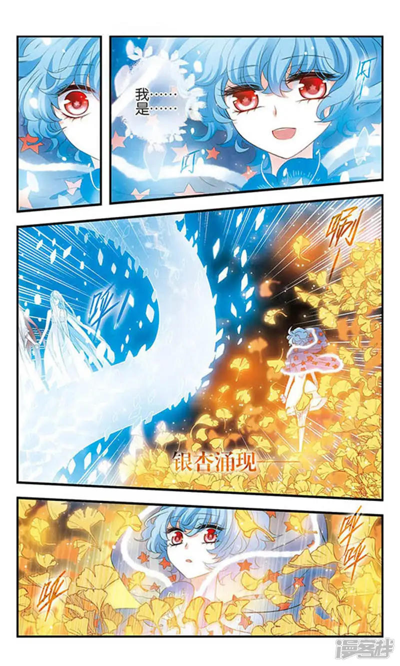 加油大魔王！-第155话 由爱而生-第7页