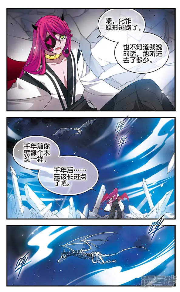 加油大魔王！-第143话 后知后觉-第17页