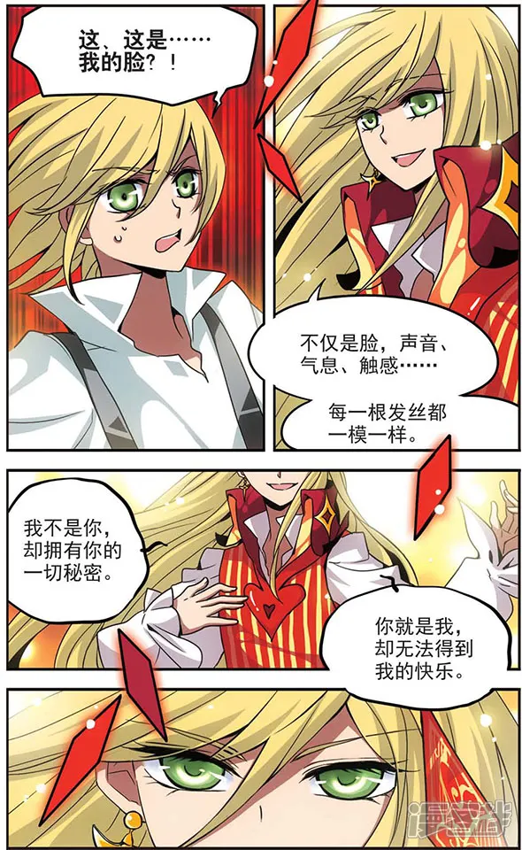 加油大魔王！-第109话 快乐的皮皮勒斯-第11页