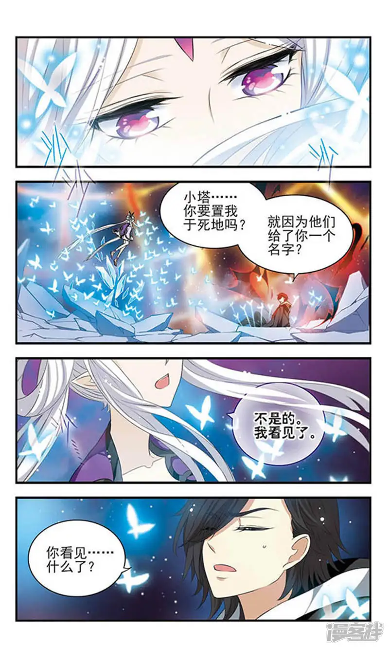 加油大魔王！-第155话 由爱而生-第23页