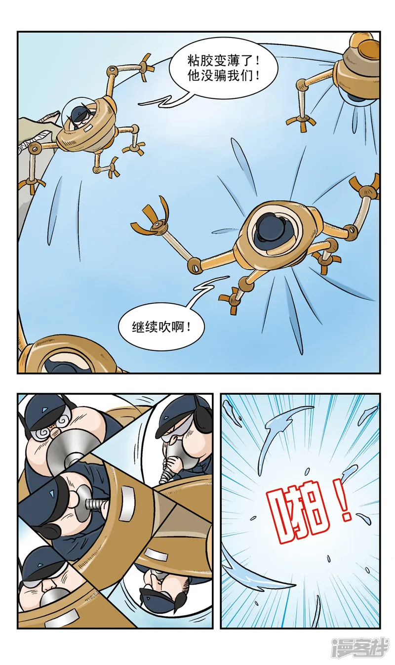 嘻哈小天才-第54话 好吃的味道-第4页
