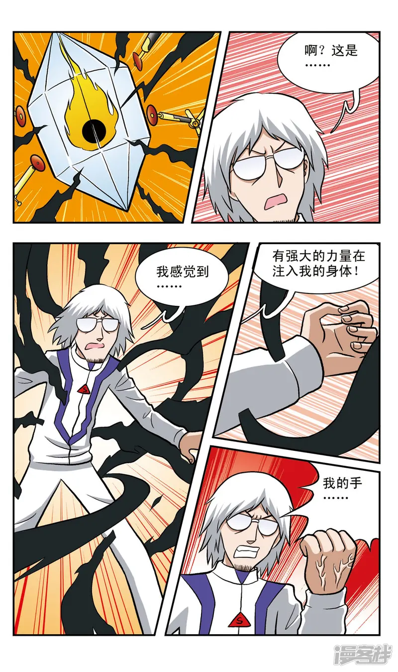 嘻哈小天才-第55话 寂寞的眼神-第11页