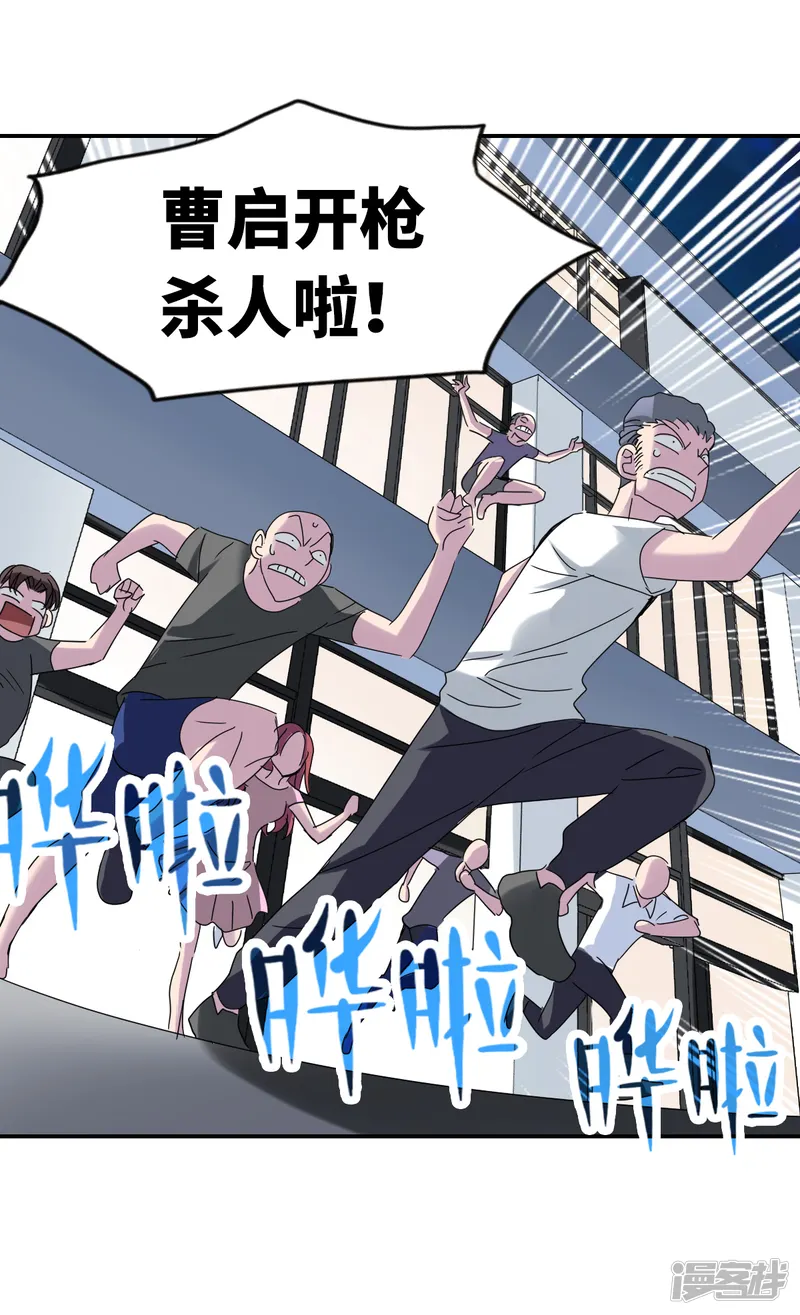 给我闭嘴！-第9话1 被捕-第12页