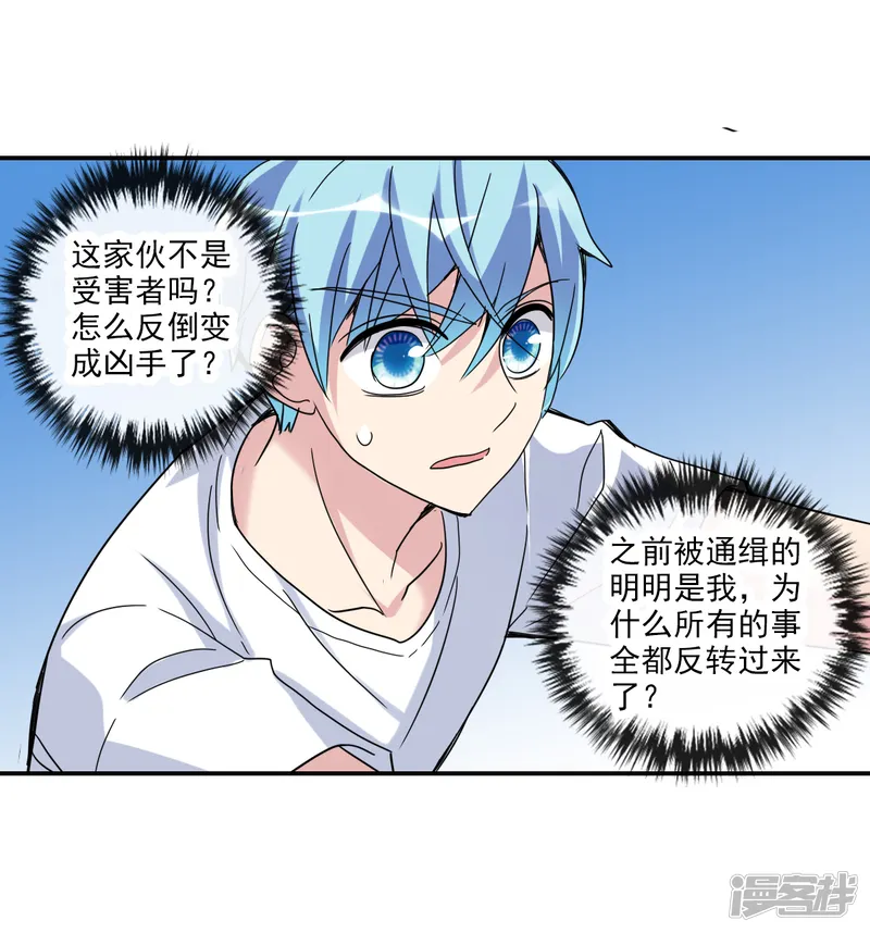 给我闭嘴！-第16话1 上班咯-第3页