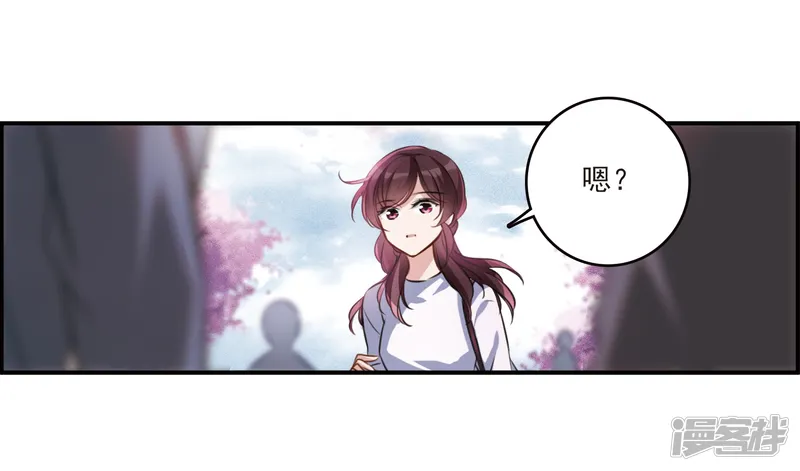 我的命运之书-第11话2 新的预言-第5页