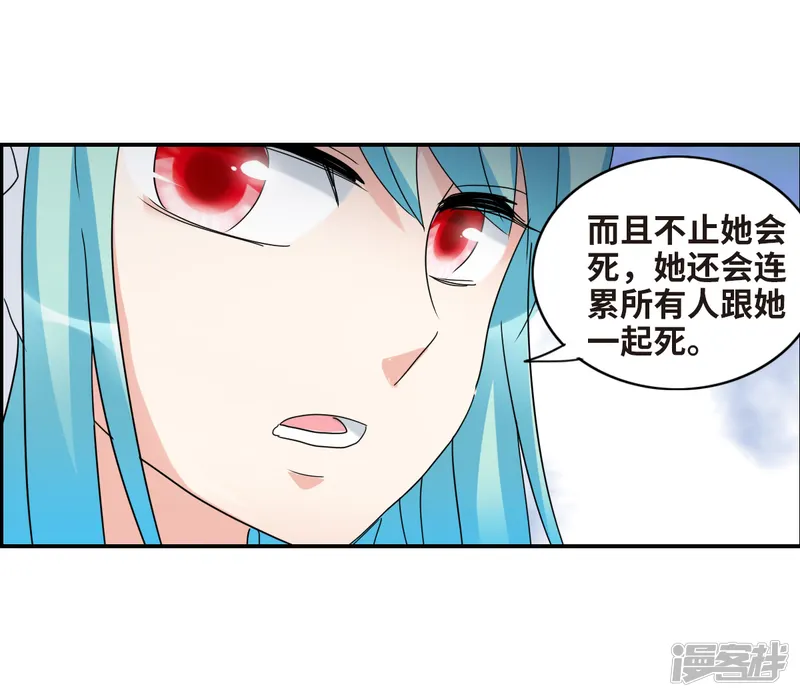 给我闭嘴！-第17话2 病毒-第16页