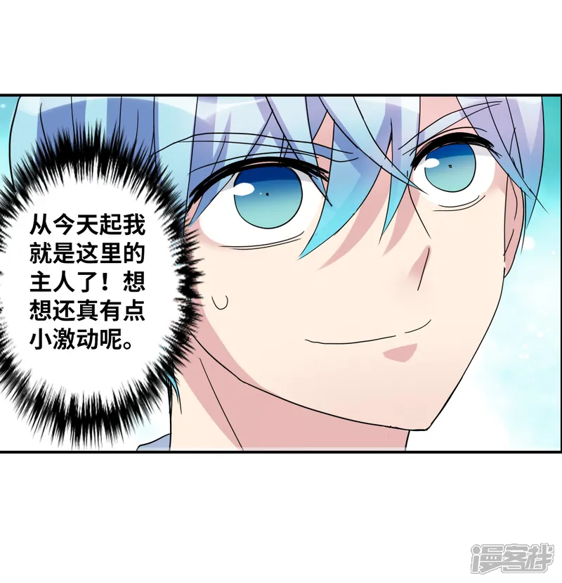 给我闭嘴！-第16话2 上班了-第27页