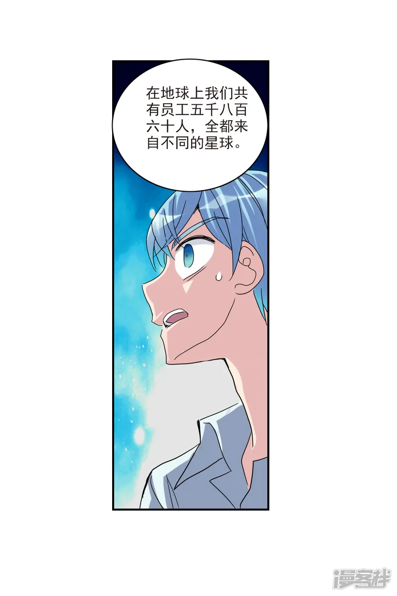 给我闭嘴！-第17话1 病毒-第24页