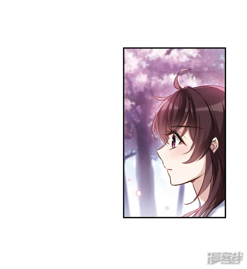 我的命运之书-第11话2 新的预言-第23页