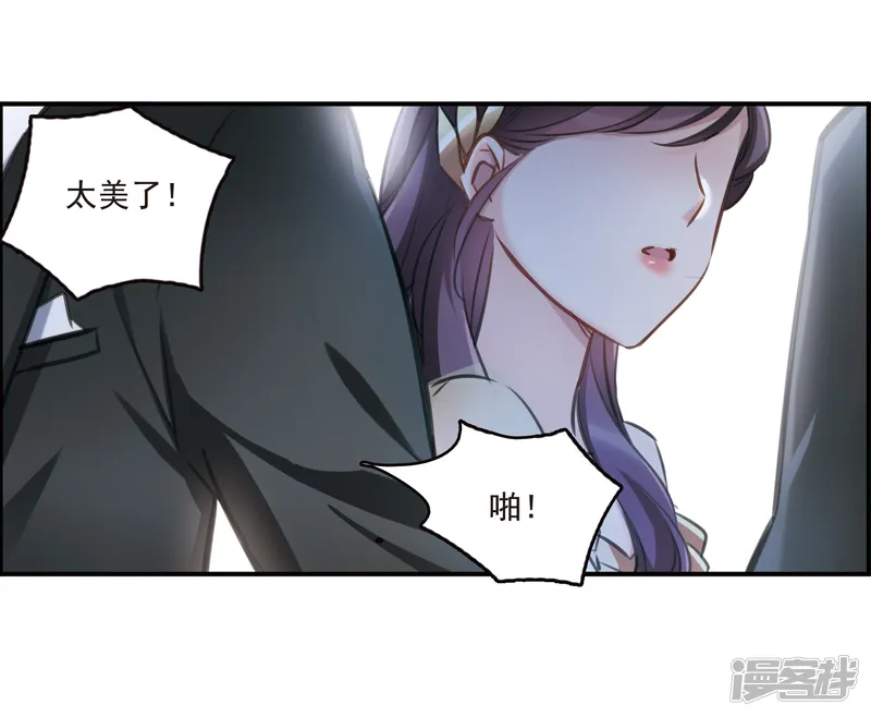 我的命运之书-第14话1 宝石的归属-第15页