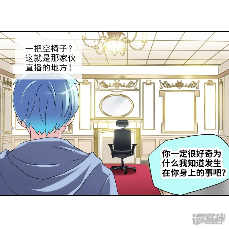 给我闭嘴！-第25话1 逃跑的新娘-第6页