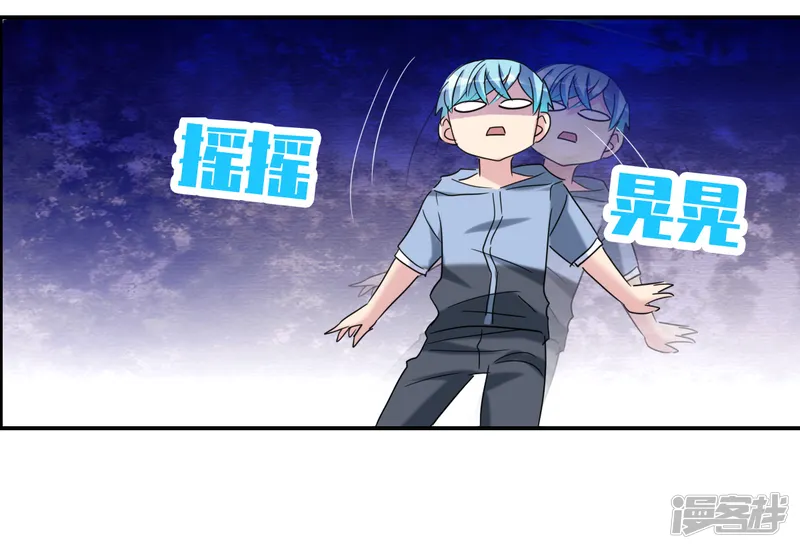 给我闭嘴！-第28话2 L的秘密-第9页