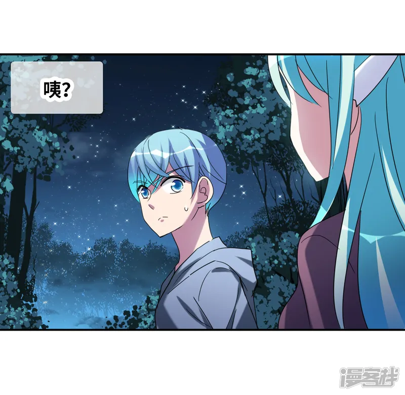 给我闭嘴！-第28话1 L的秘密-第4页