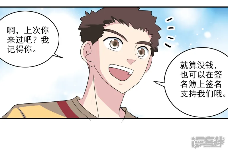 给我闭嘴！-第32话2 紫鹿的秘密-第24页