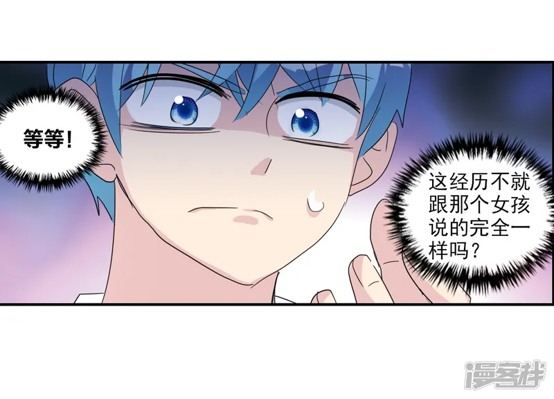给我闭嘴！-第35话1 监狱风云-第7页