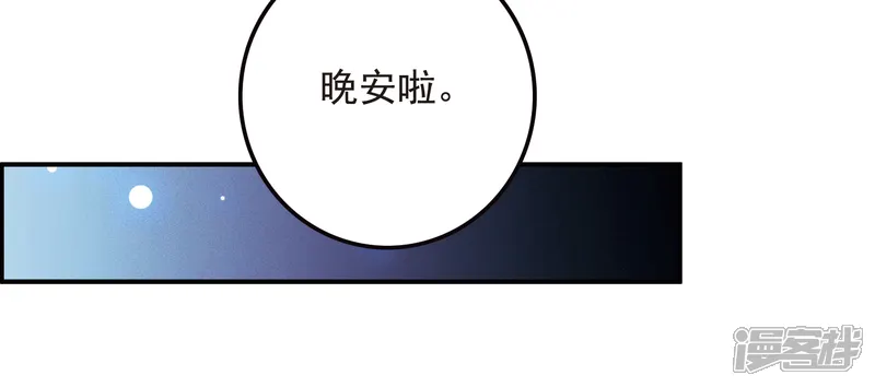 我的命运之书-第20话1 消失的鹿宜珈-第17页